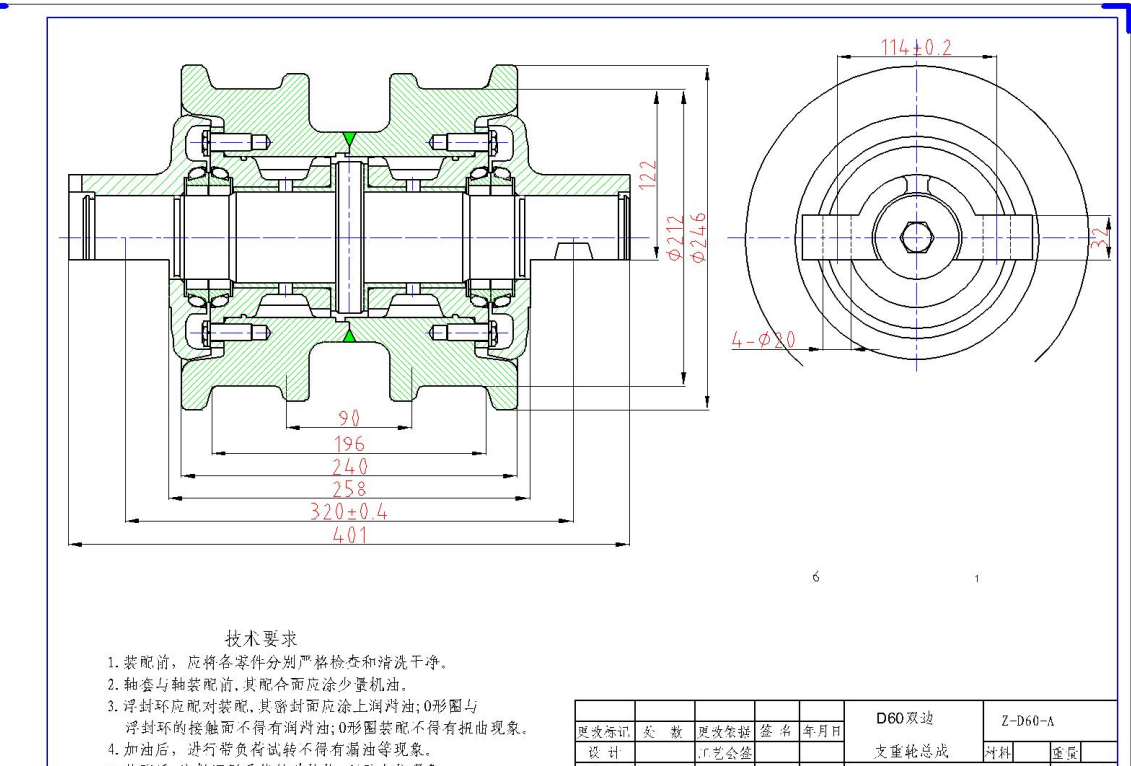 Track roller drawing